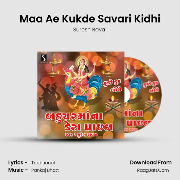 Maa Ae Kukde Savari Kidhi MP3 Song by Suresh Raval Cover
