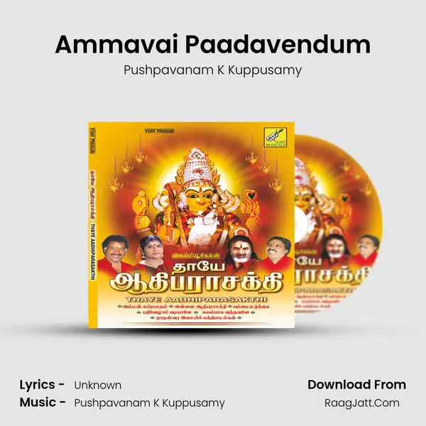 Ammavai Paadavendum MP3 Song by Pushpavanam K Kuppusamy Cover