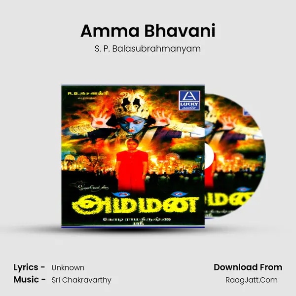 Amma Bhavani MP3 Song by S. P. Balasubrahmanyam Cover
