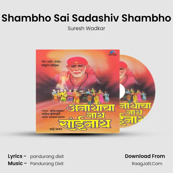 Shambho Sai Sadashiv Shambho MP3 Song by Suresh Wadkar Cover
