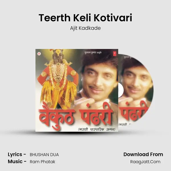 Teerth Keli Kotivari MP3 Song by Ajit Kadkade Cover