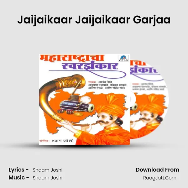 Jaijaikaar Jaijaikaar Garjaa MP3 Song by  Cover