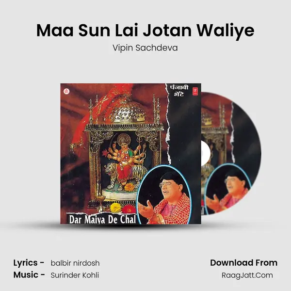 Maa Sun Lai Jotan Waliye MP3 Song by Vipin Sachdeva Cover