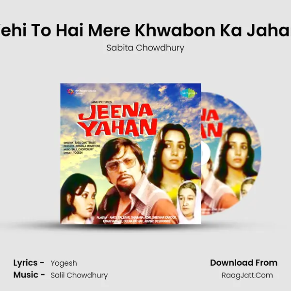 Yehi To Hai Mere Khwabon Ka Jahan MP3 Song by Sabita Chowdhury Cover