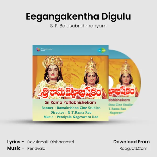 Eegangakentha Digulu MP3 Song by S. P. Balasubrahmanyam Cover
