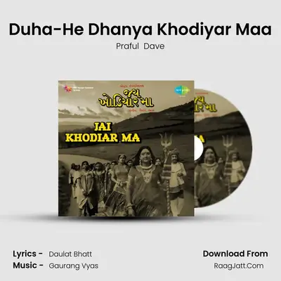 Duha-He Dhanya Khodiyar Maa MP3 Song by Praful  Dave Cover