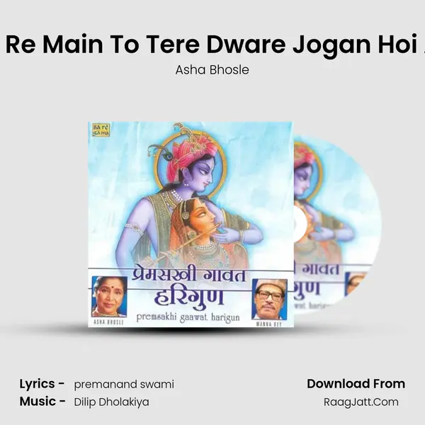 Madho Re Main To Tere Dware Jogan Hoi Aaongi MP3 Song by Asha Bhosle Cover
