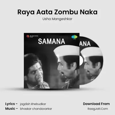 Raya Aata Zombu Naka MP3 Song by Usha Mangeshkar Cover