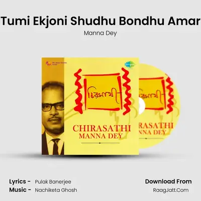 Tumi Ekjoni Shudhu Bondhu Amar MP3 Song by Manna Dey Cover