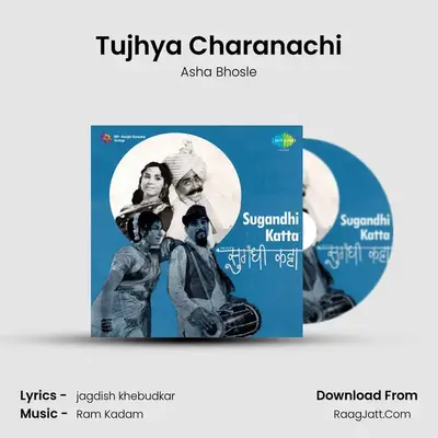 Tujhya Charanachi MP3 Song by Asha Bhosle Cover