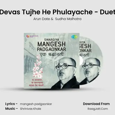 Devas Tujhe He Phulayache - Duet Cover