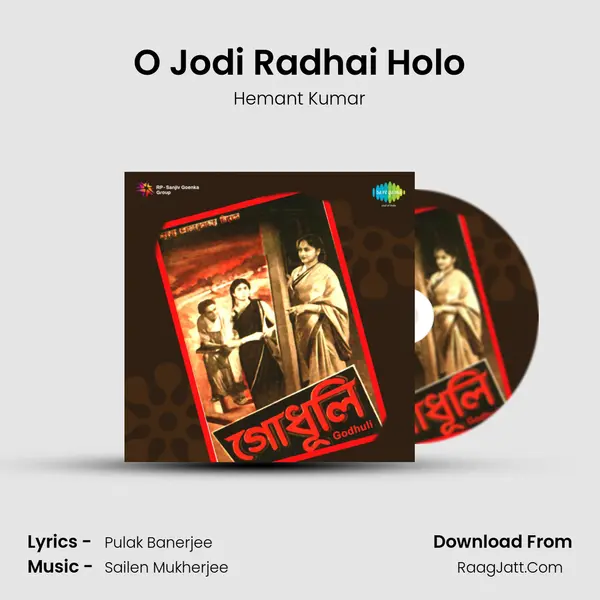 O Jodi Radhai Holo Cover