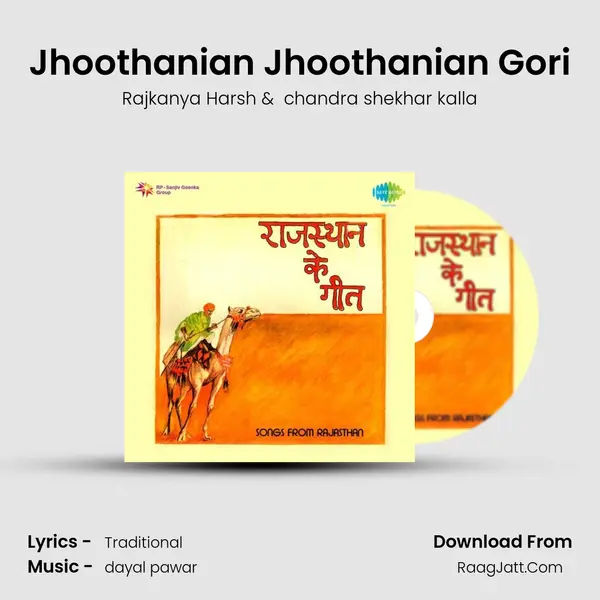 Jhoothanian Jhoothanian Gori MP3 Song by Rajkanya Harsh Cover