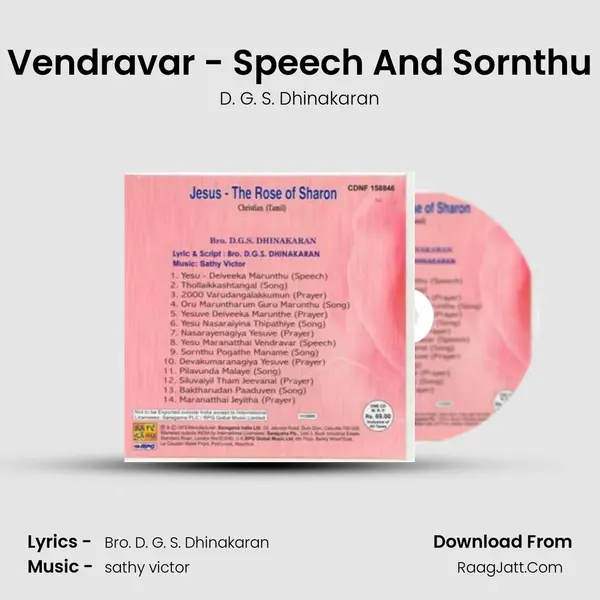 Yesu Maranatthai Vendravar - Speech And Sornthu Pogathe Maname MP3 Song by D. G. S. Dhinakaran Cover