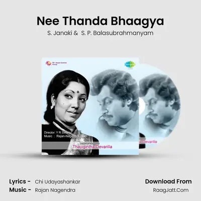 Nee Thanda Bhaagya MP3 Song by S. Janaki Cover