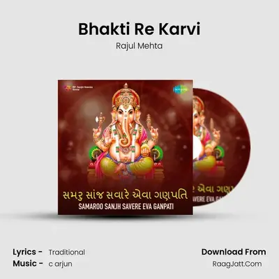 Bhakti Re Karvi MP3 Song by Rajul Mehta Cover