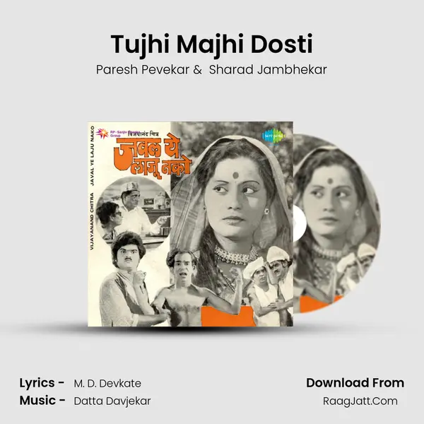 Tujhi Majhi Dosti MP3 Song by Paresh Pevekar Cover