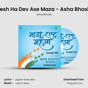 Desh Ha Dev Ase Maza - Asha Bhosle Cover
