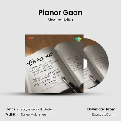 Pianor Gaan MP3 Song by Shyamal Mitra Cover