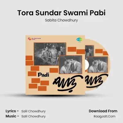 Tora Sundar Swami Pabi MP3 Song by Sabita Chowdhury Cover