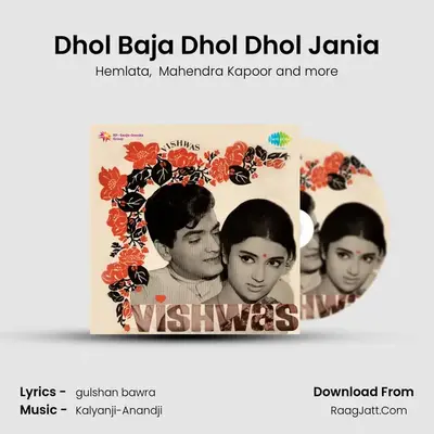 Dhol Baja Dhol Dhol Jania MP3 Song by Hemlata Cover