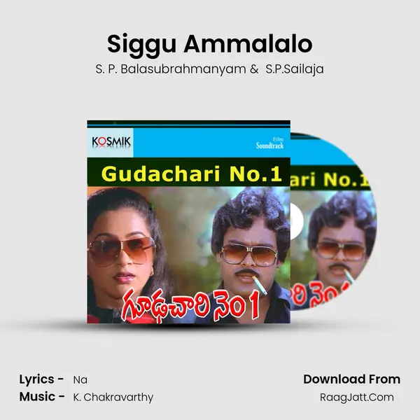 Siggu Ammalalo MP3 Song by S. P. Balasubrahmanyam Cover
