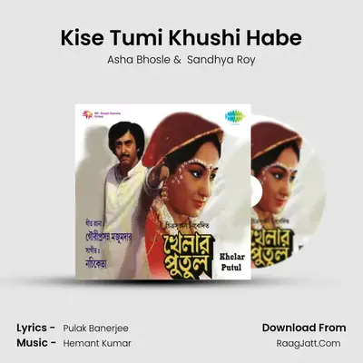 Kise Tumi Khushi Habe MP3 Song by Asha Bhosle Cover