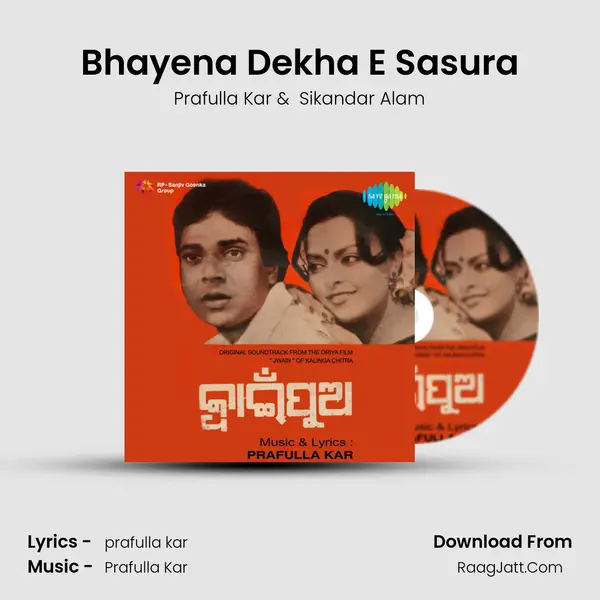 Bhayena Dekha E Sasura MP3 Song by Prafulla Kar Cover