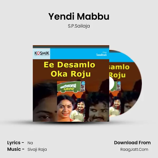 Yendi Mabbu MP3 Song by S.P.Sailaja Cover