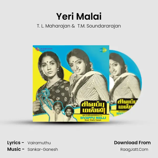 Yeri Malai MP3 Song by T. L. Maharajan Cover
