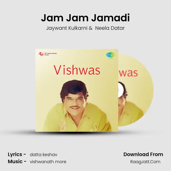 Jam Jam Jamadi MP3 Song by Jaywant Kulkarni Cover