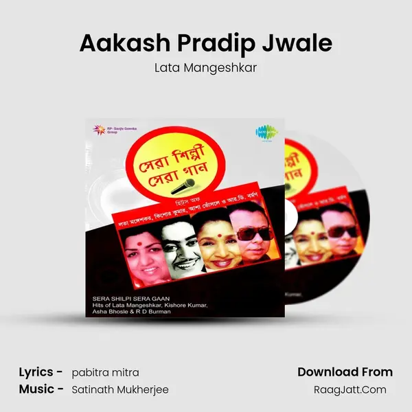 Aakash Pradip Jwale MP3 Song by Lata Mangeshkar Cover