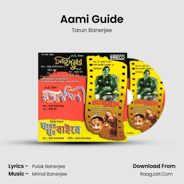 Aami Guide MP3 Song by Tarun Banerjee Cover