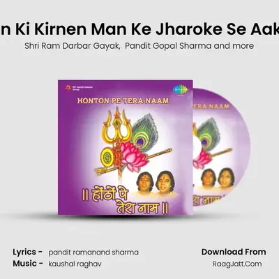 Kab Tere Darshan Ki Kirnen Man Ke Jharoke Se Aakar Karengi Ujala mp3 song