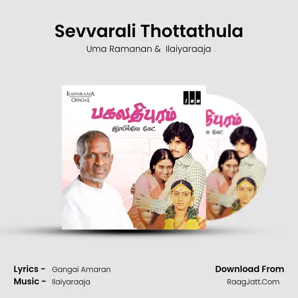 Sevvarali Thottathula MP3 Song by Uma Ramanan Cover