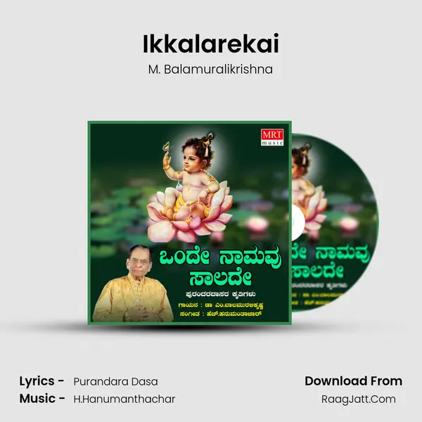 Ikkalarekai MP3 Song by M. Balamuralikrishna Cover