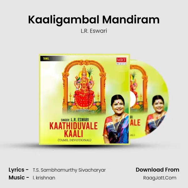 Kaaligambal Mandiram mp3 song