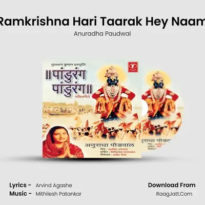 Ramkrishna Hari Taarak Hey Naam MP3 Song by Anuradha Paudwal Cover