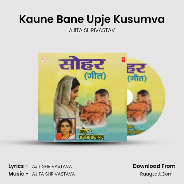 Kaune Bane Upje Kusumva MP3 Song by AJITA SHRIVASTAV Cover