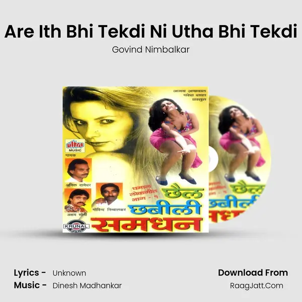 Are Ith Bhi Tekdi Ni Utha Bhi Tekdi MP3 Song by Govind Nimbalkar Cover