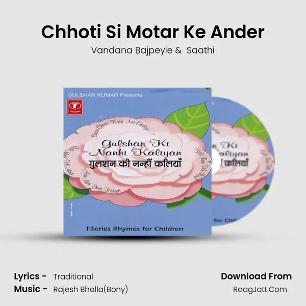 Chhoti Si Motar Ke Ander MP3 Song by Vandana Bajpeyie Cover