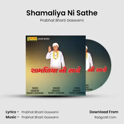 Shamaliya Ni Sathe - 