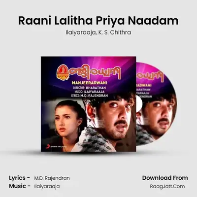 Raani Lalitha Priya Naadam MP3 Song by Ilaiyaraaja Cover