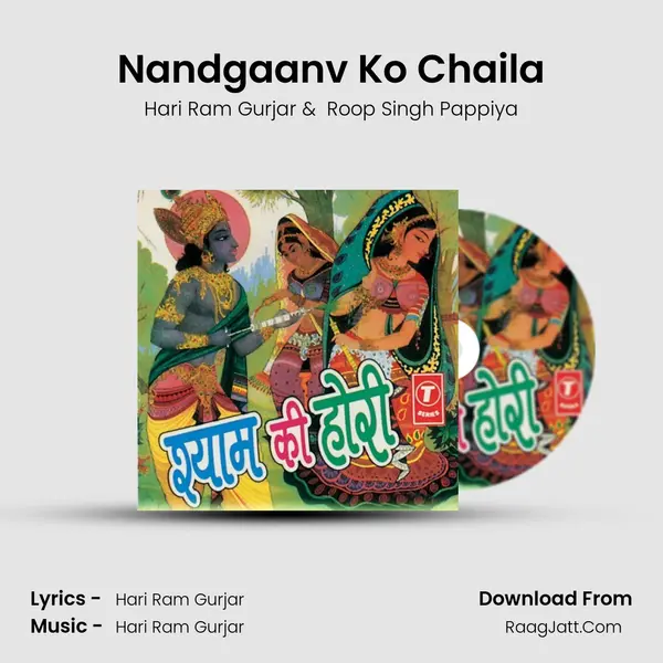 Nandgaanv Ko Chaila MP3 Song by Hari Ram Gurjar Cover