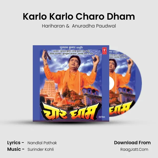 Karlo Karlo Charo Dham MP3 Song by Hariharan Cover