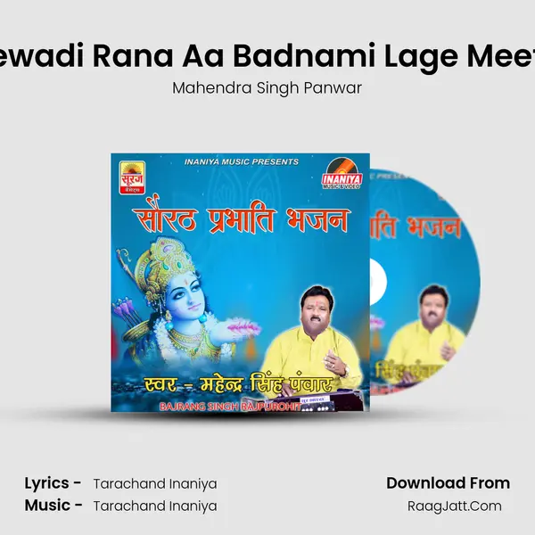 Mewadi Rana Aa Badnami Lage Meethi MP3 Song by Mahendra Singh Panwar Cover