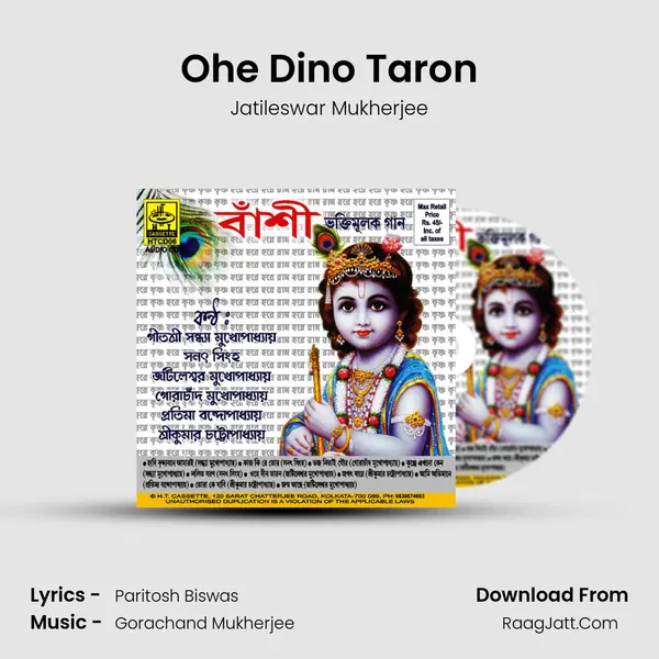 Ohe Dino Taron MP3 Song by Jatileswar Mukherjee Cover