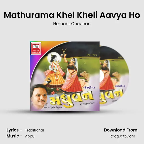 Mathurama Khel Kheli Aavya Ho MP3 Song by Hemant Chauhan Cover