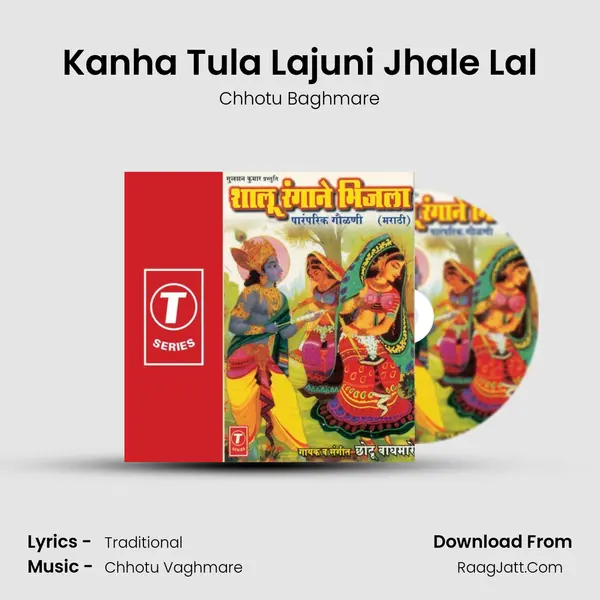 Kanha Tula Lajuni Jhale Lal MP3 Song by Chhotu Baghmare Cover