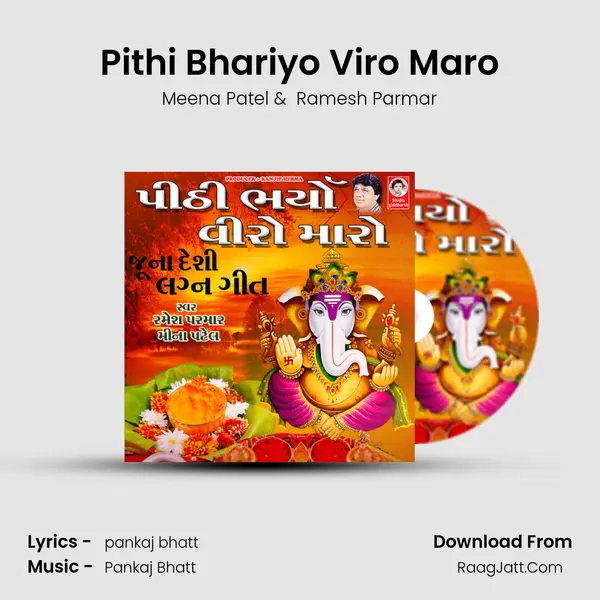 Pithi Bhariyo Viro Maro MP3 Song by Meena Patel Cover